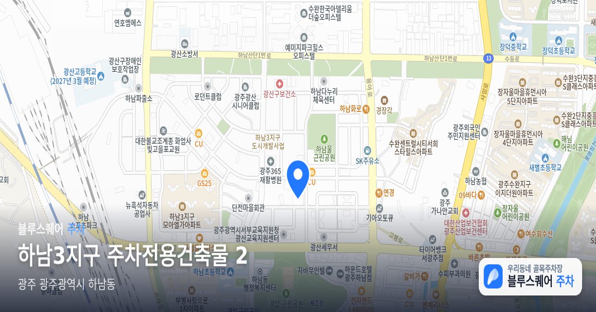 하남3지구 주차전용건축물 2 위치 지도