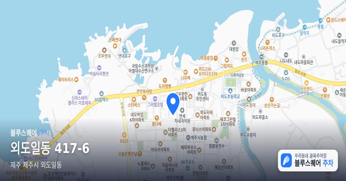 외도일동 417-6 위치 지도