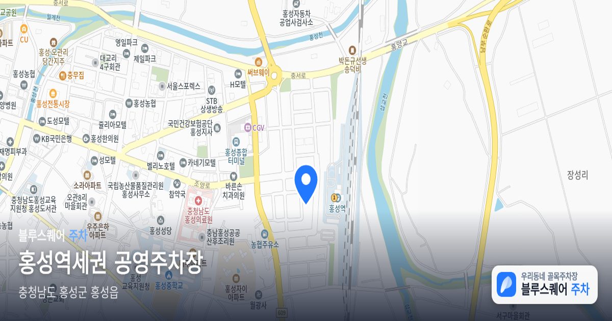 홍성역세권 공영주차장 위치 지도