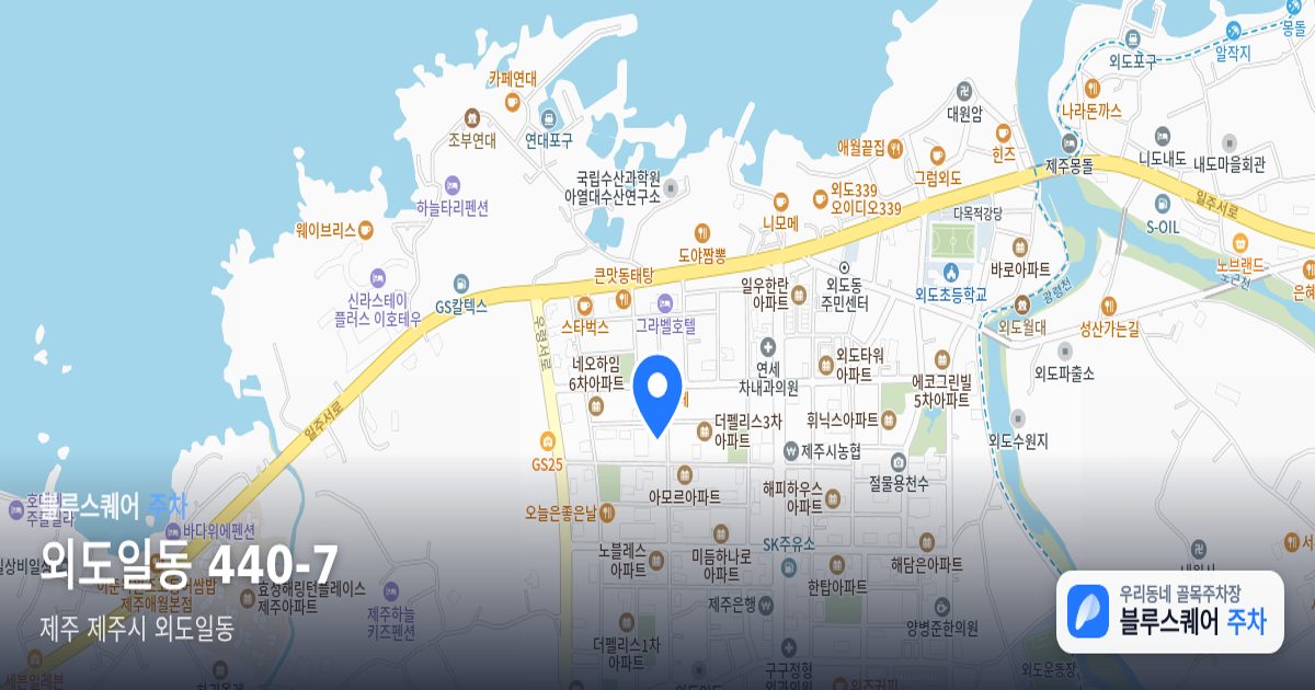 외도일동 440-7 위치 지도