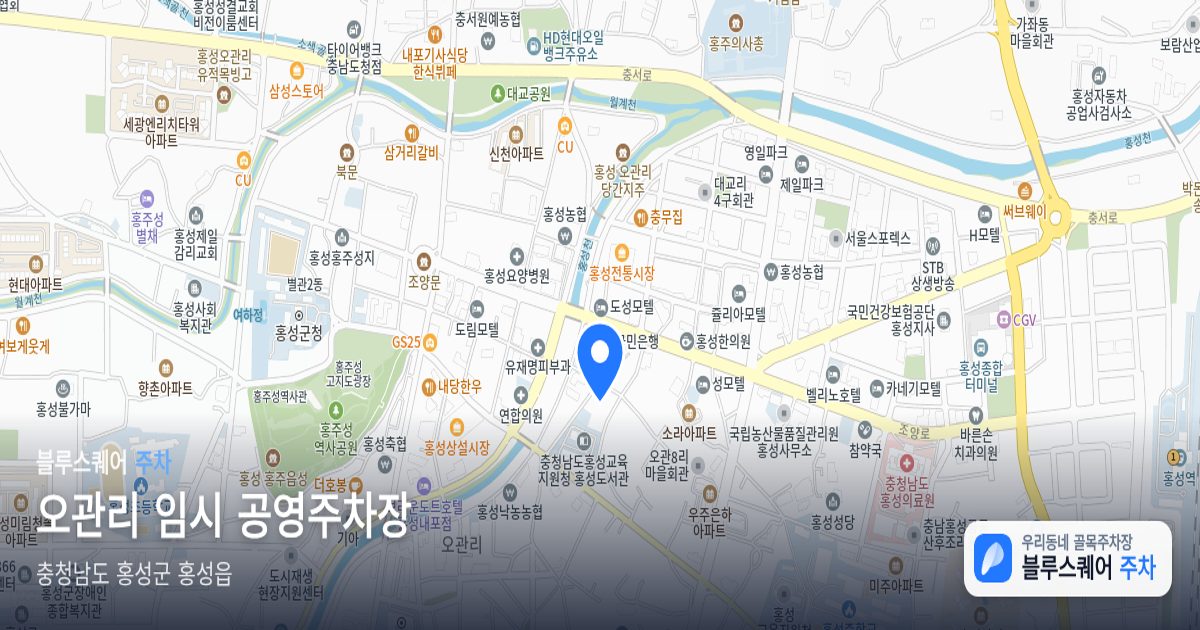 오관리 임시 공영주차장 위치 지도