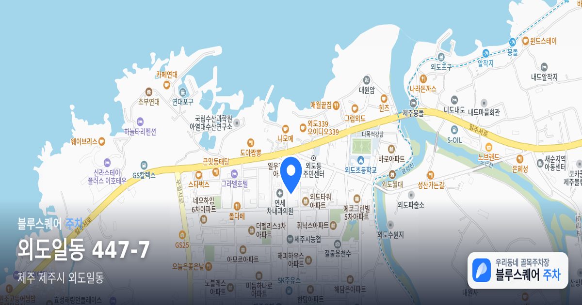 외도일동 447-7 위치 지도