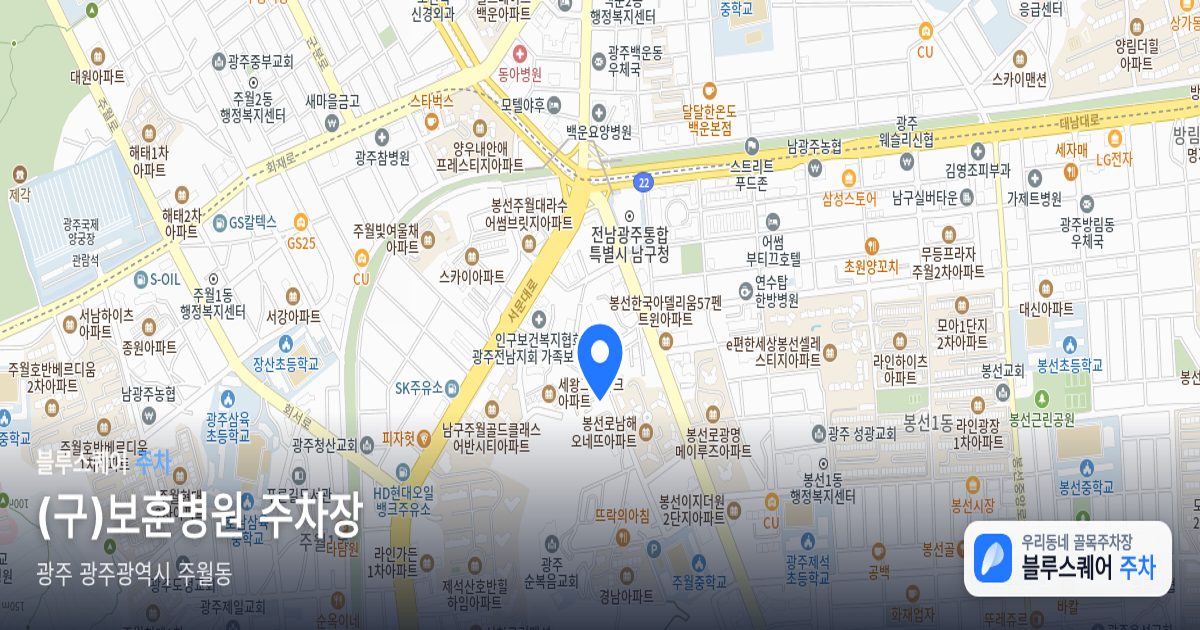 (구)보훈병원 주차장 위치 지도