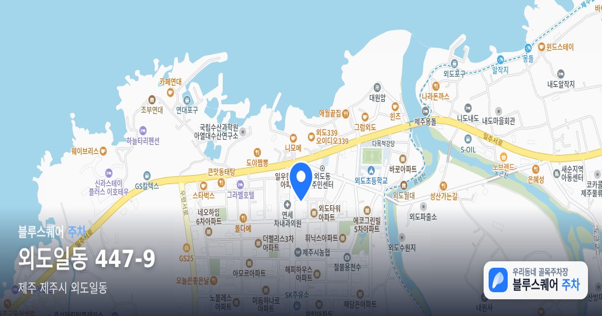 외도일동 447-9 위치 지도
