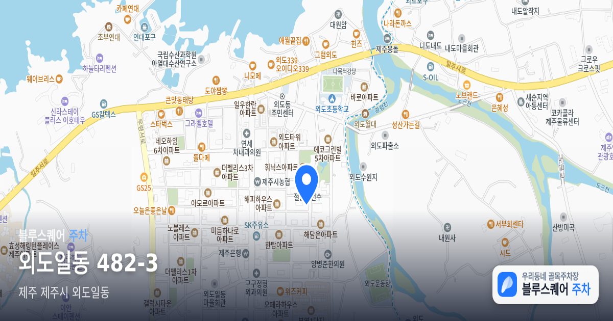 외도일동 482-3 위치 지도