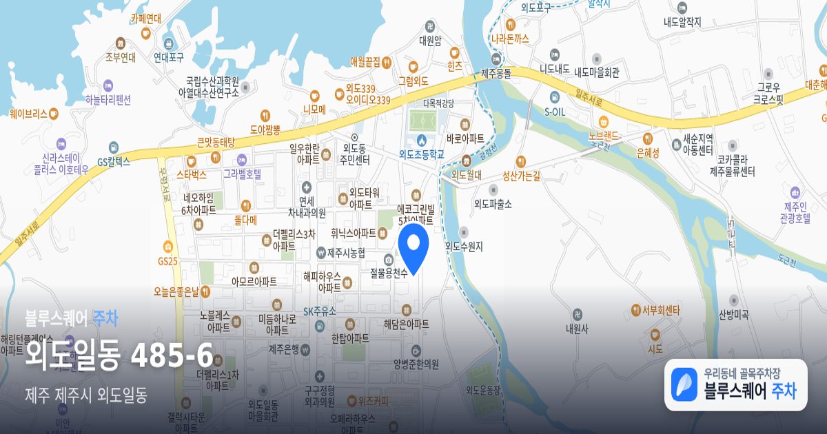 외도일동 485-6 위치 지도