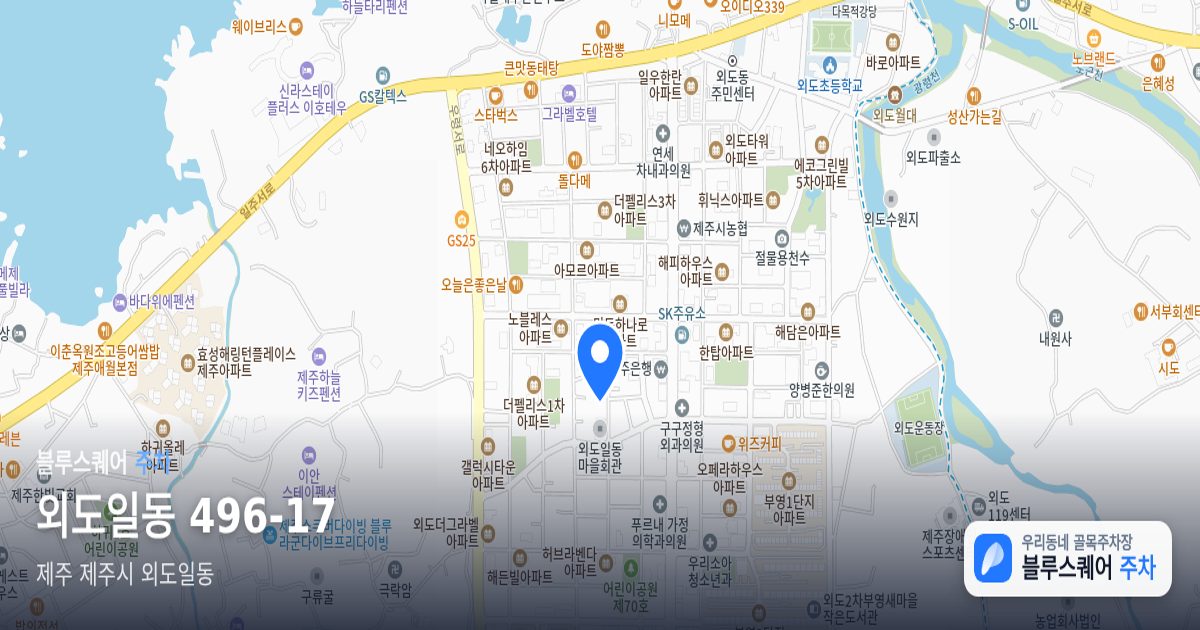 외도일동 496-17 위치 지도