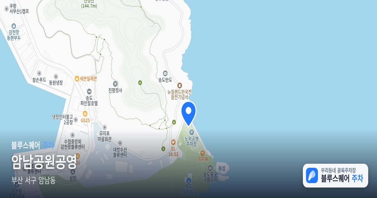 암남공원공영 위치 지도