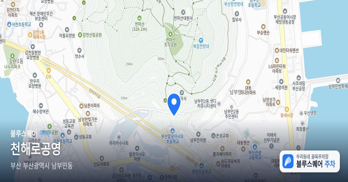 천해로공영 위치 지도