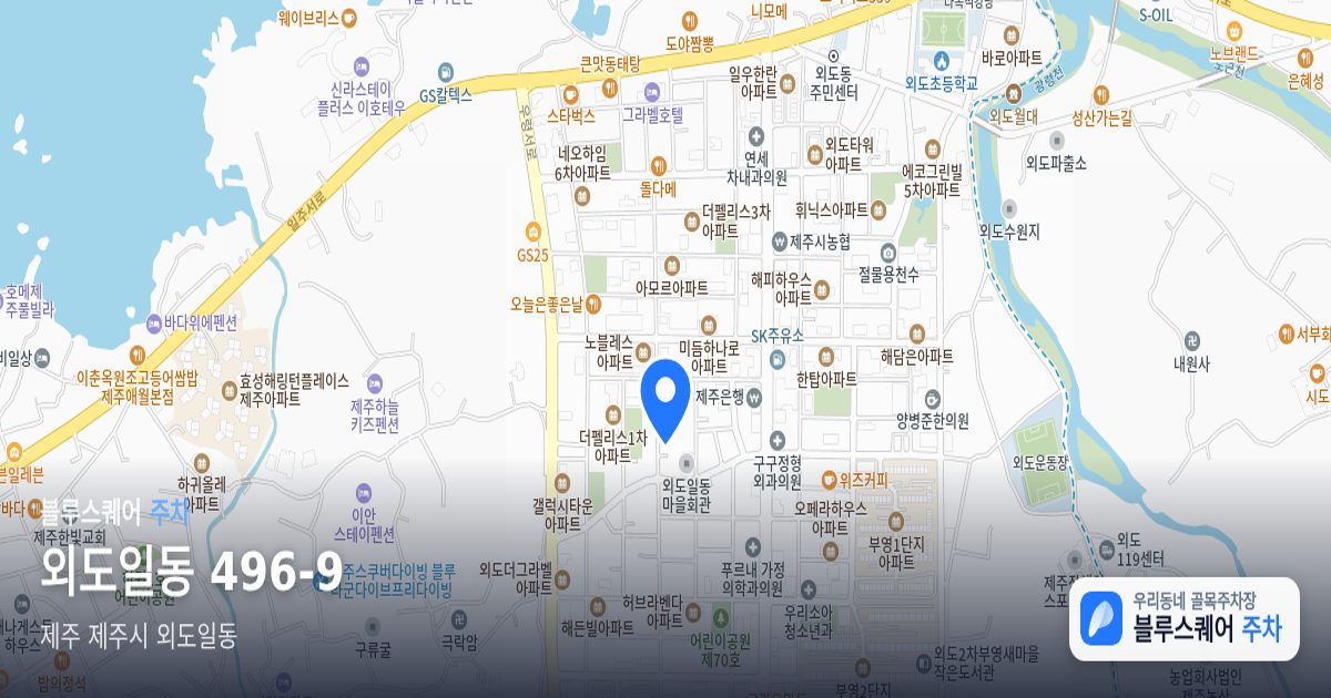 외도일동 496-9 위치 지도