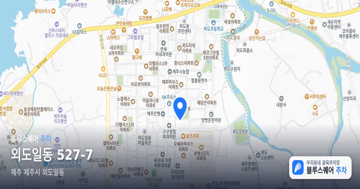 외도일동 527-7 위치 지도