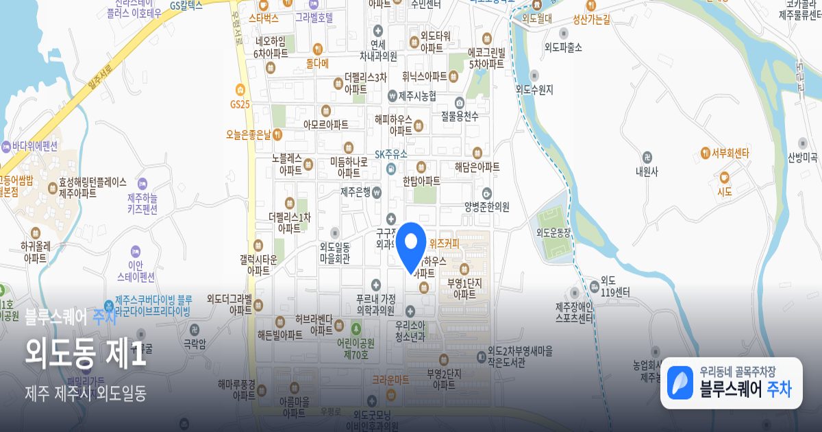 외도동 제1 위치 지도