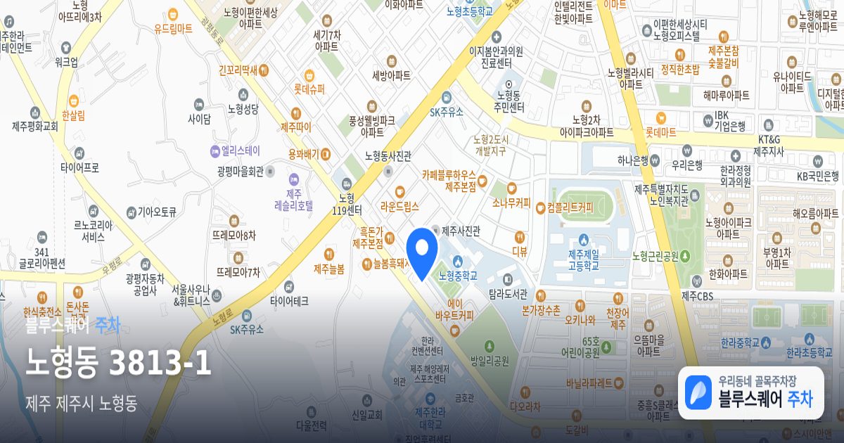 노형동 3813-1 위치 지도