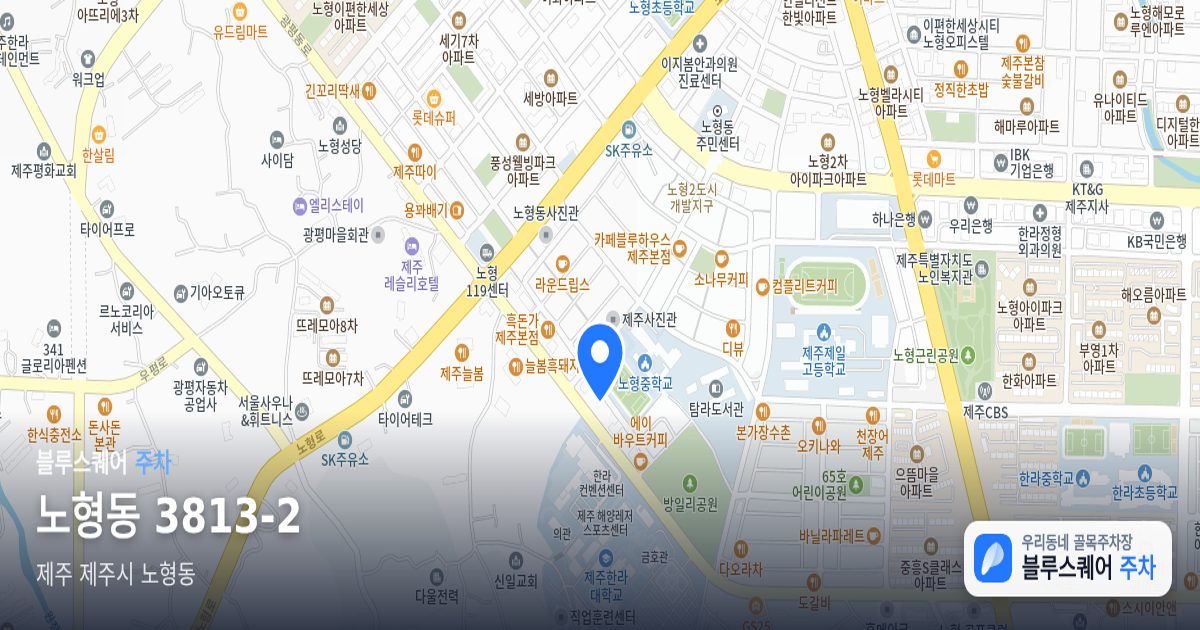 노형동 3813-2 위치 지도