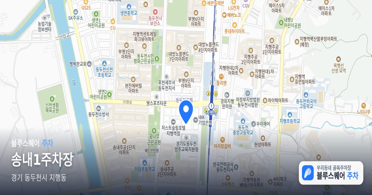 송내1주차장 위치 지도