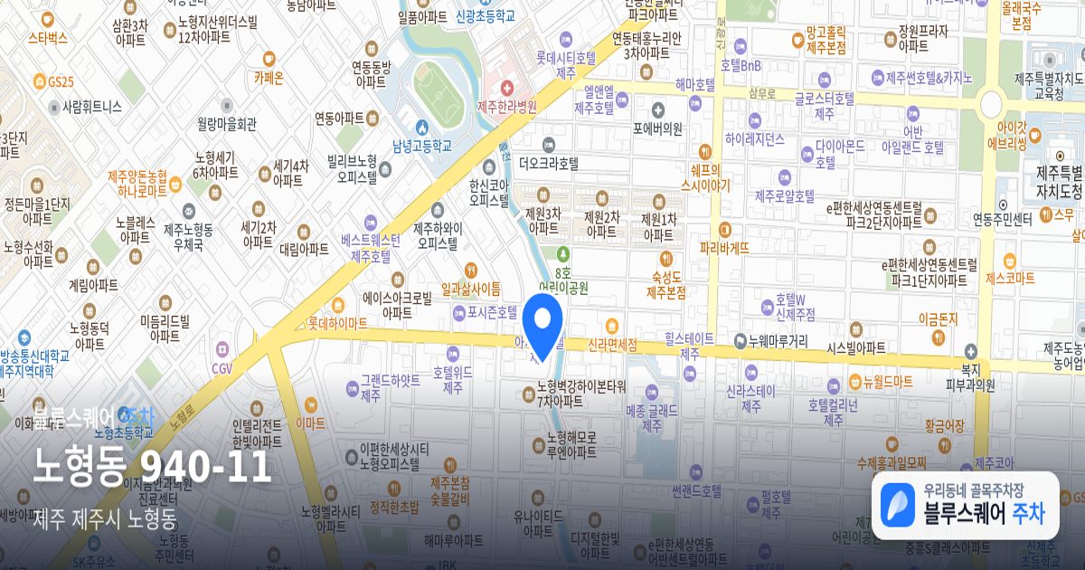 노형동 940-11 위치 지도