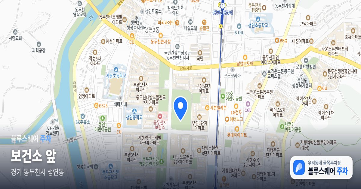 보건소 앞 위치 지도