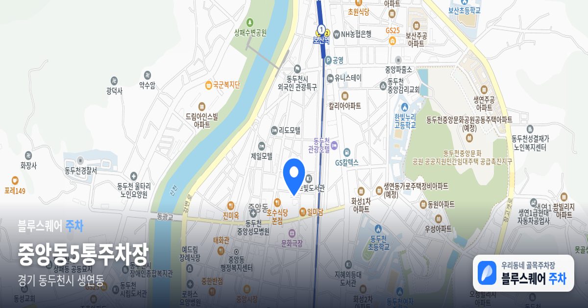 중앙동5통주차장 위치 지도