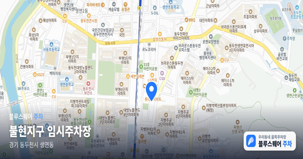 불현지구 임시주차장 위치 지도