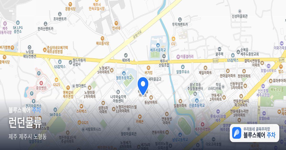 런던물류 위치 지도