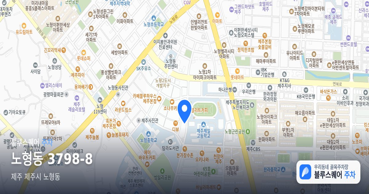 노형동 3798-8 위치 지도