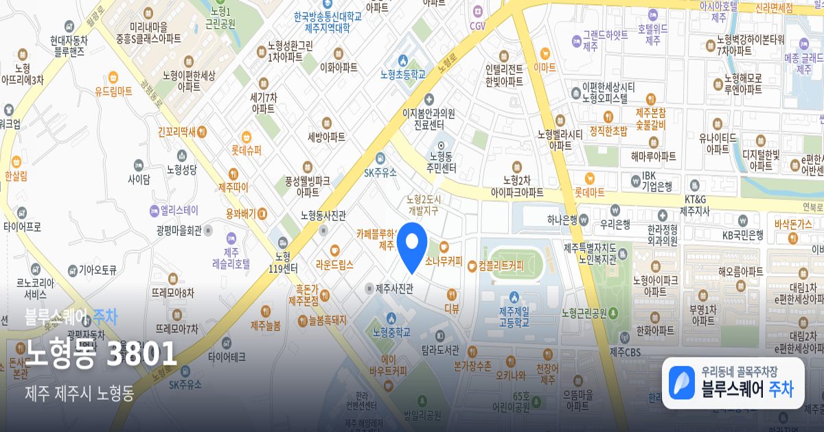 노형동 3801 위치 지도