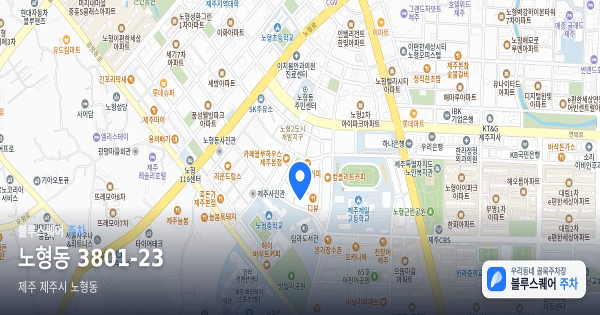 노형동 3801-23 위치 지도