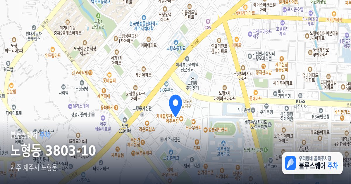 노형동 3803-10 위치 지도