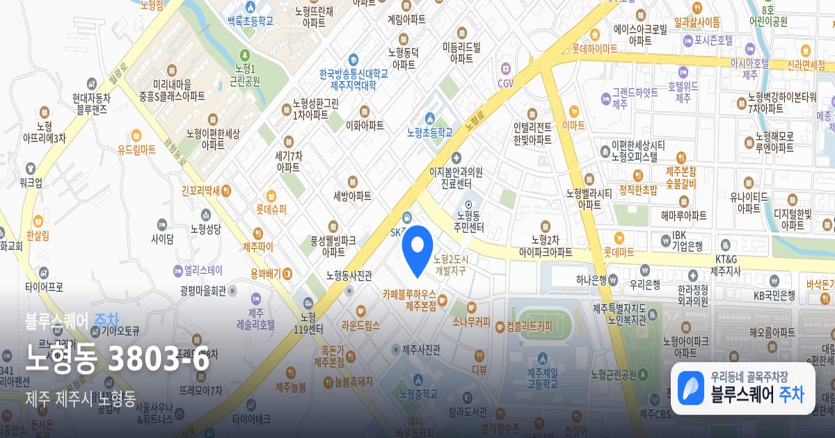 노형동 3803-6 위치 지도