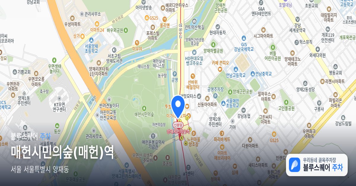 매헌시민의숲(매헌)역 위치 지도