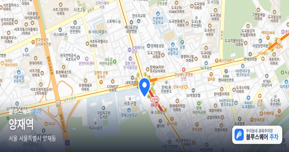 양재역 위치 지도