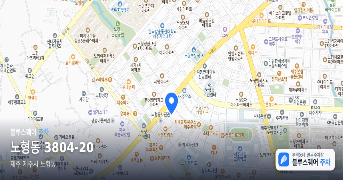 노형동 3804-20 위치 지도