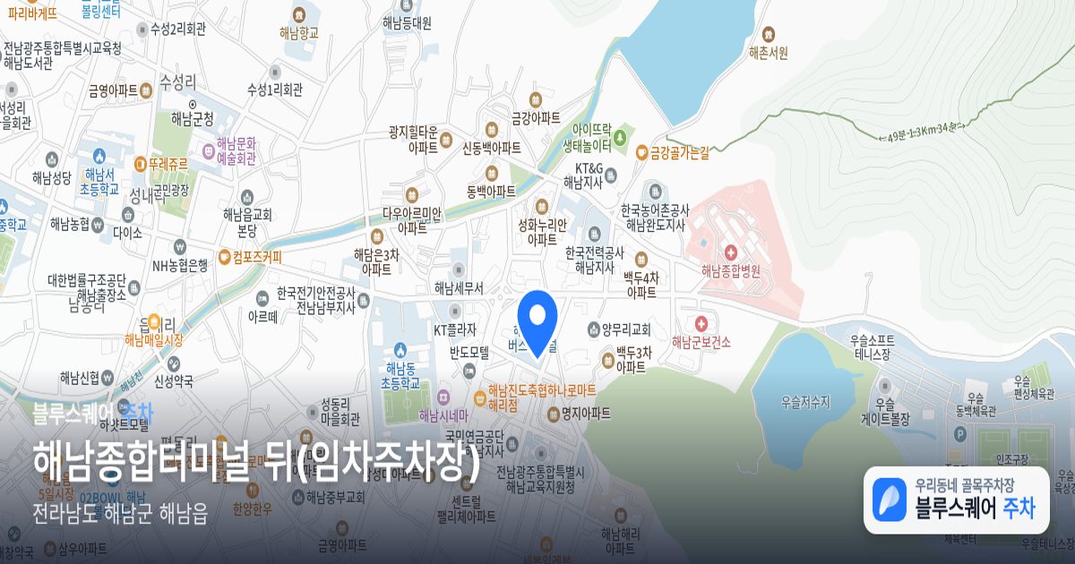해남종합터미널 뒤(임차주차장) 위치 지도