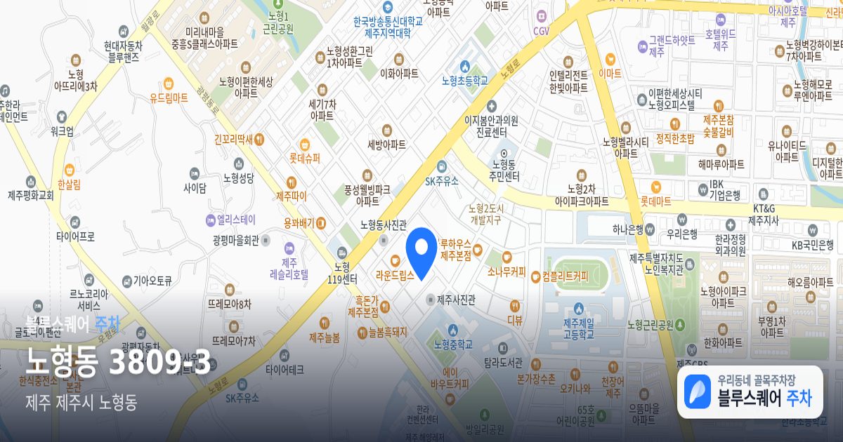 노형동 3809-3 위치 지도