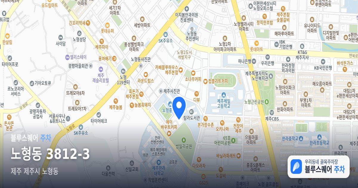 노형동 3812-3 위치 지도