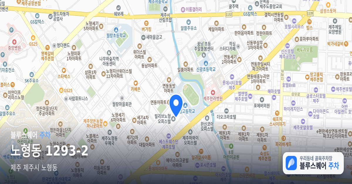 노형동 1293-2 위치 지도