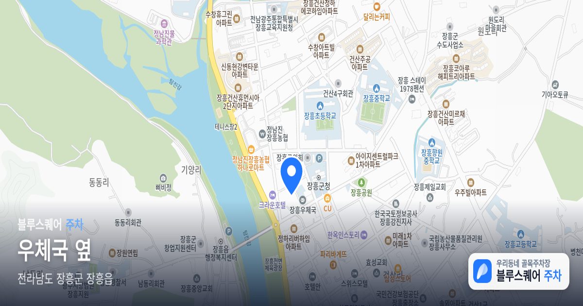 우체국 옆 위치 지도