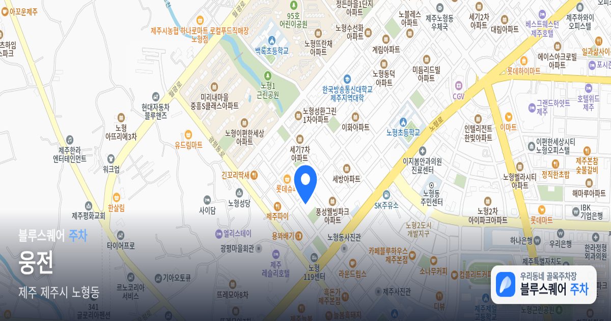 웅전 위치 지도