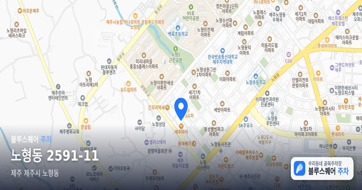 노형동 2591-11 위치 지도