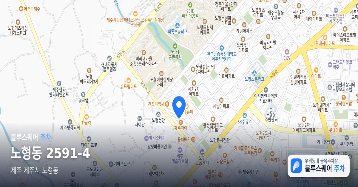 노형동 2591-4 위치 지도
