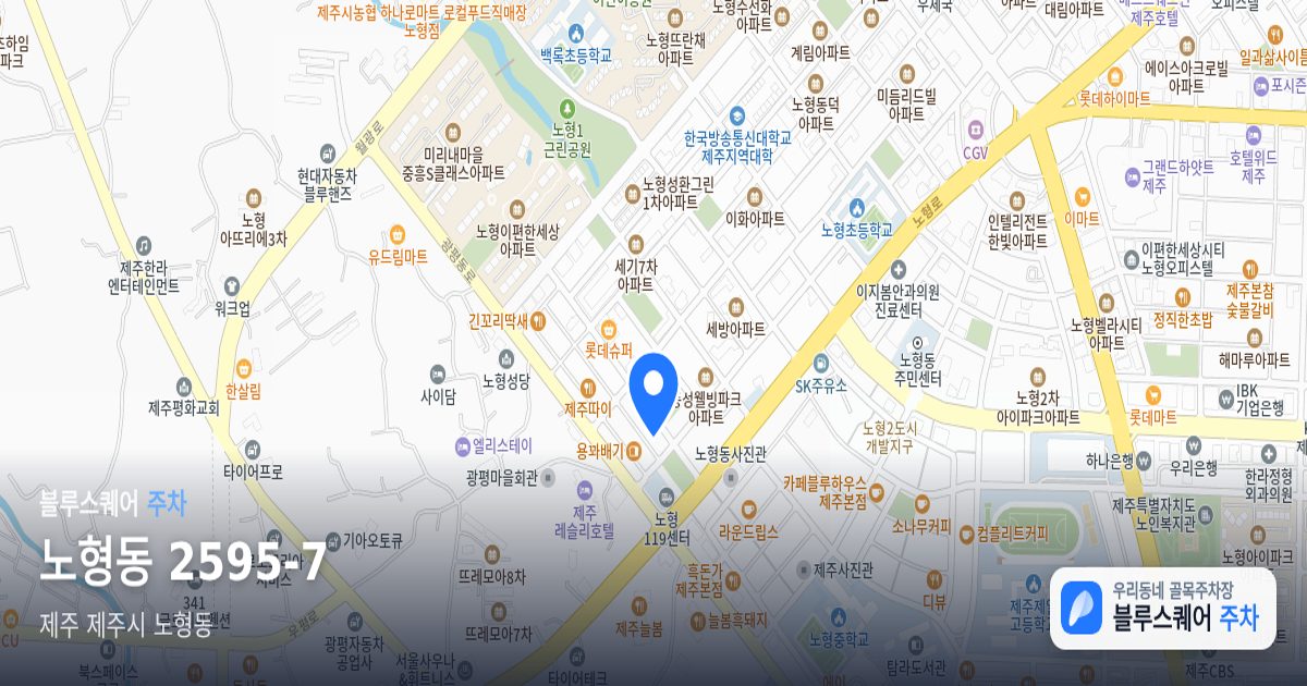 노형동 2595-7 위치 지도
