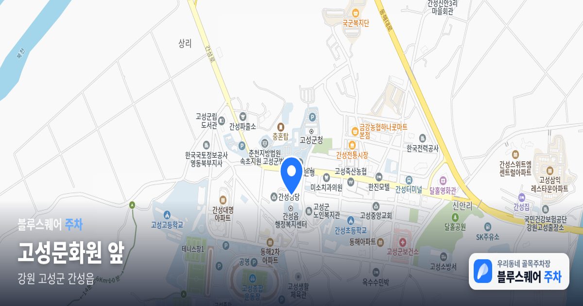 고성문화원 앞 위치 지도