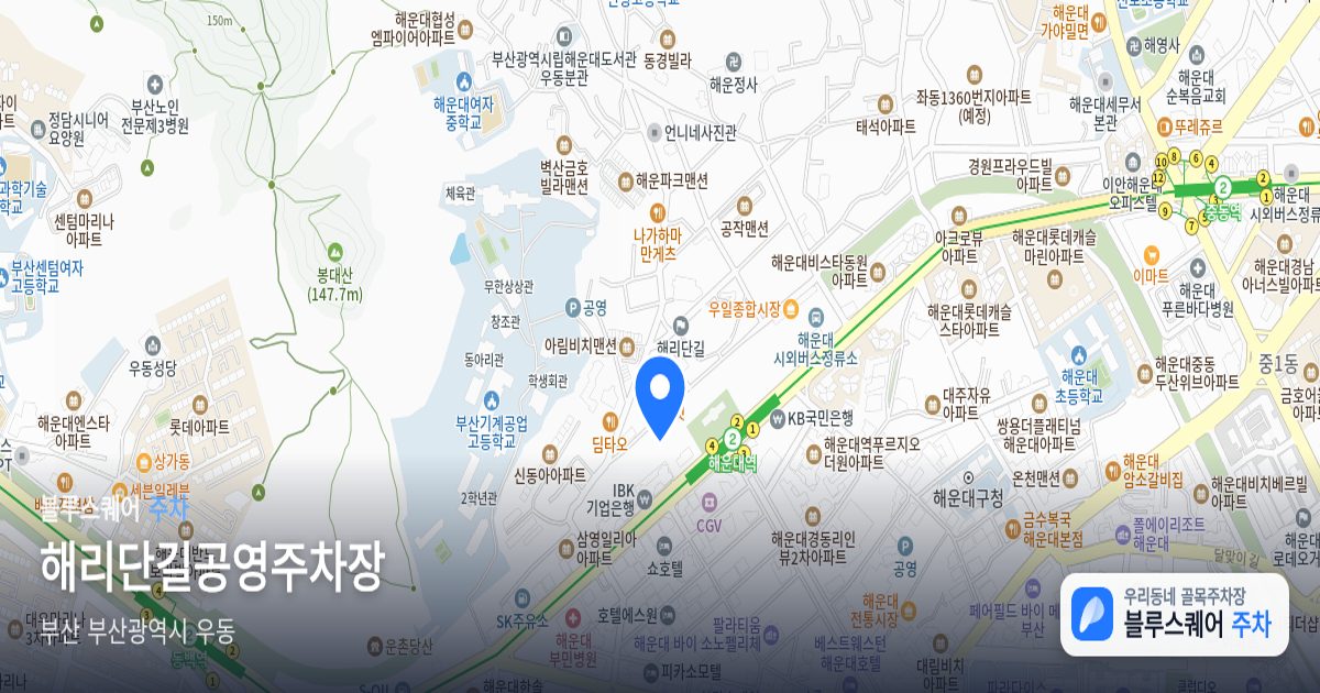 해리단길공영주차장 위치 지도