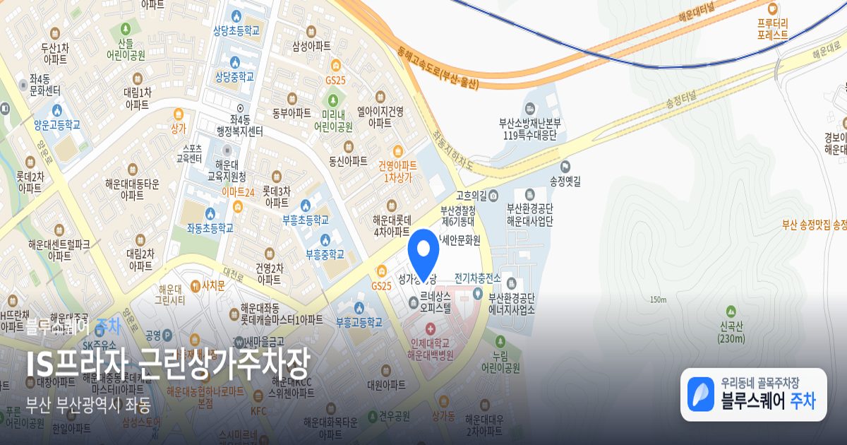 IS프라자 근린상가주차장 위치 지도