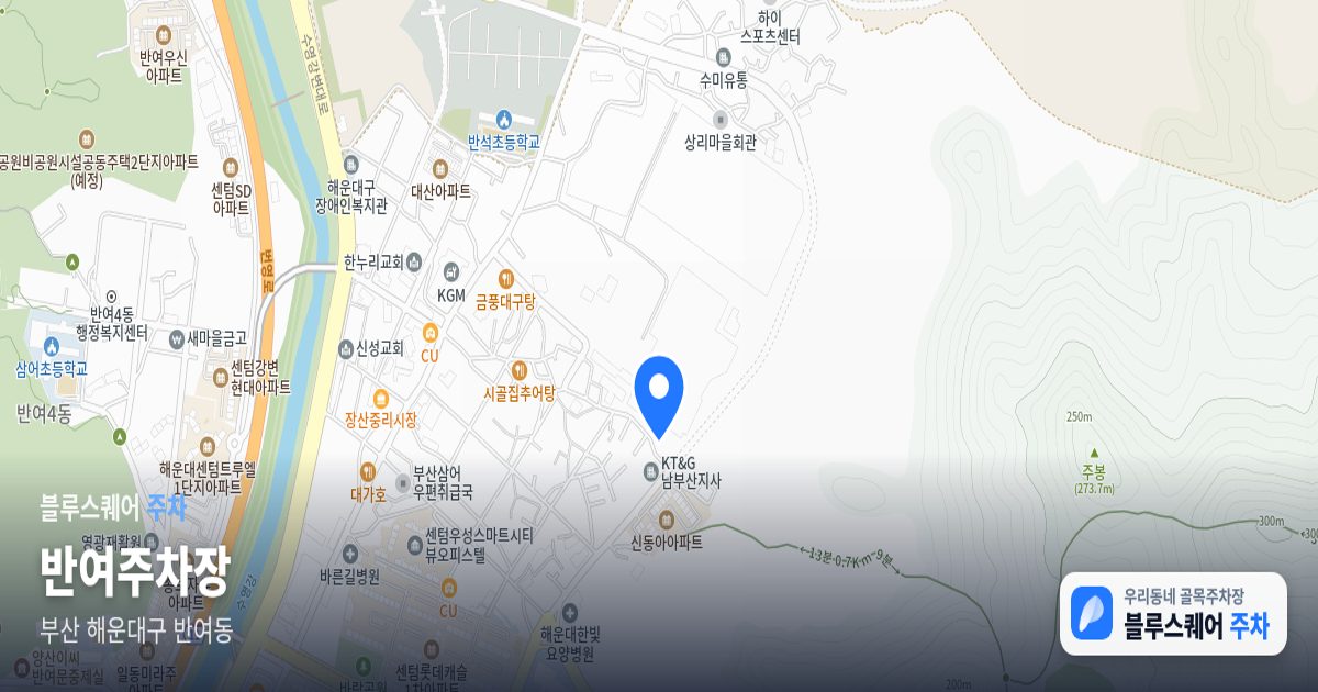 반여주차장 위치 지도