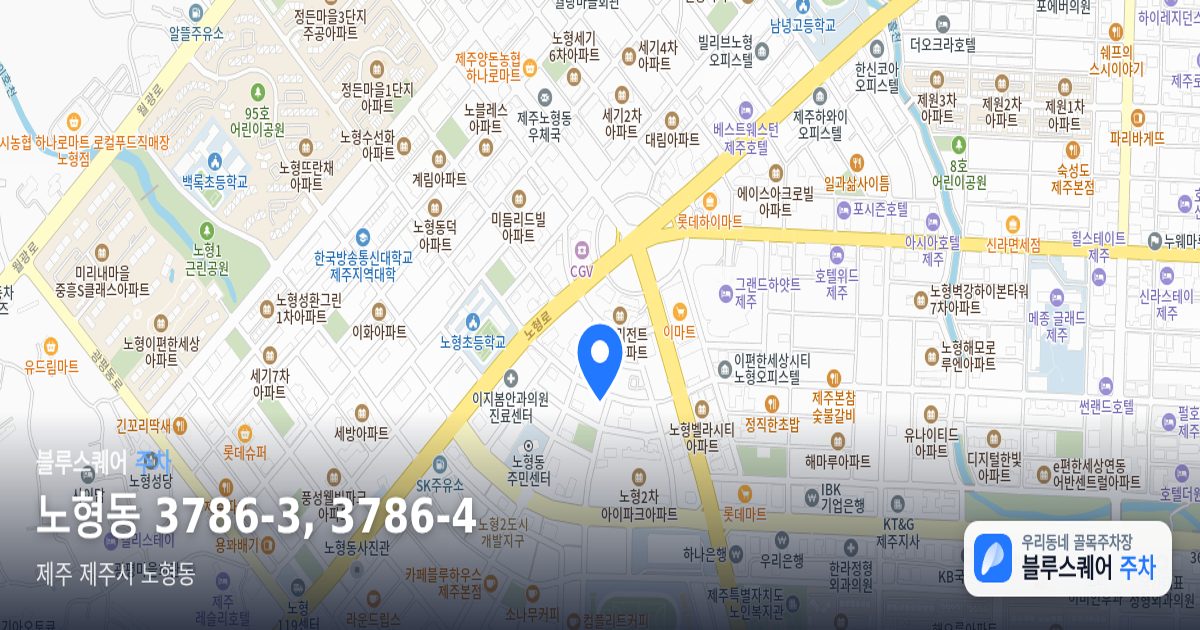 노형동 3786-3, 3786-4 위치 지도