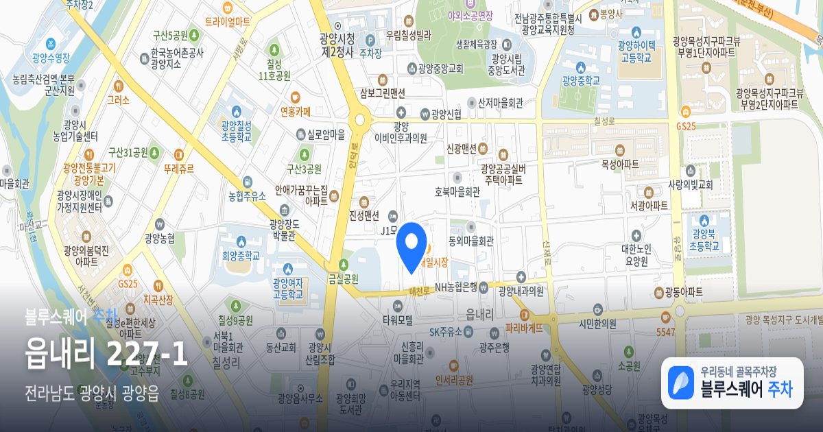 읍내리 227-1 위치 지도