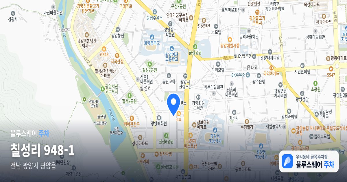 칠성리 948-1 위치 지도