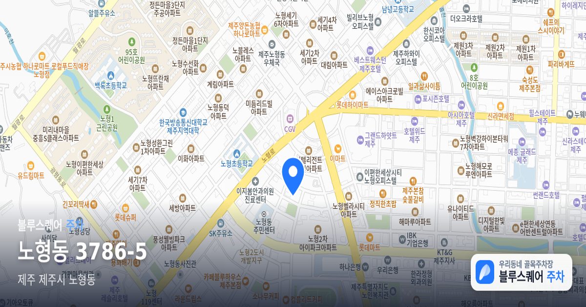 노형동 3786-5 위치 지도