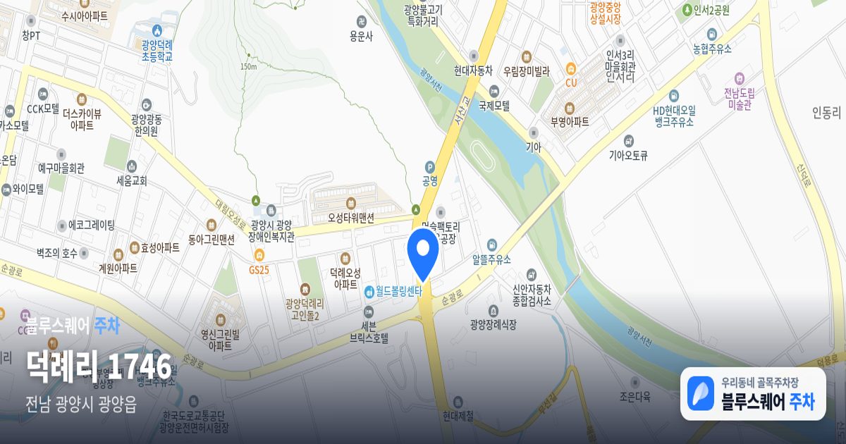 덕례리 1746 위치 지도